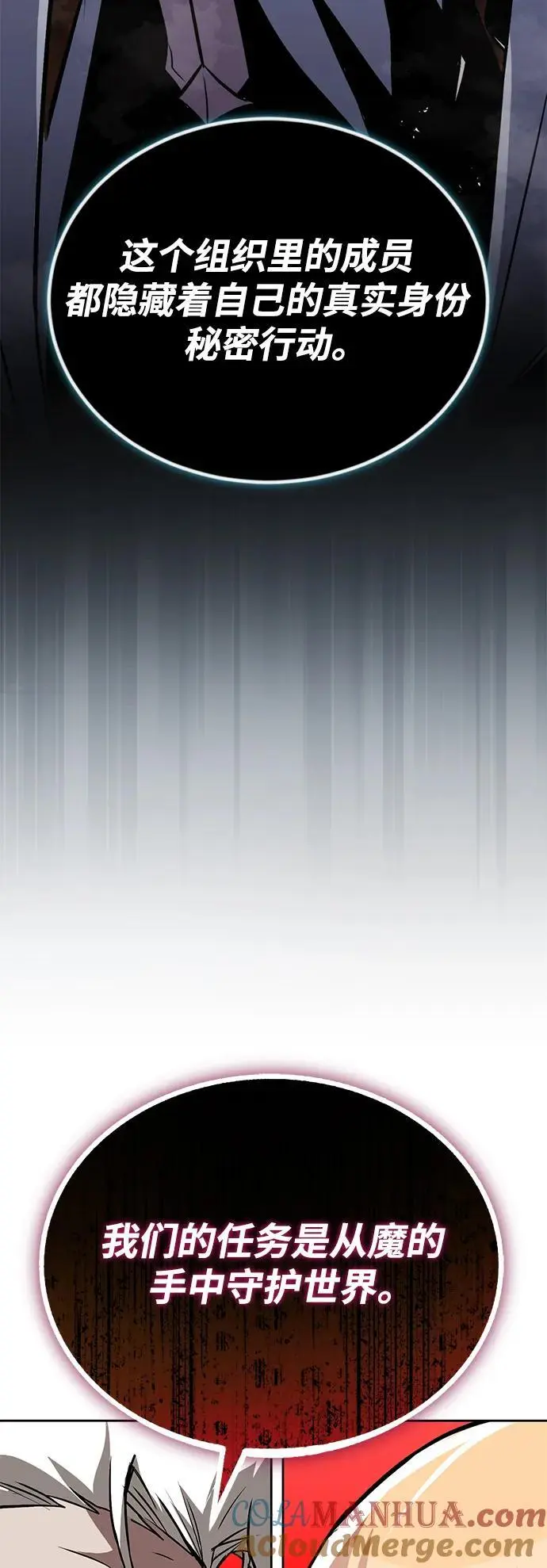 [第97话] 真面的感情之名 第13页