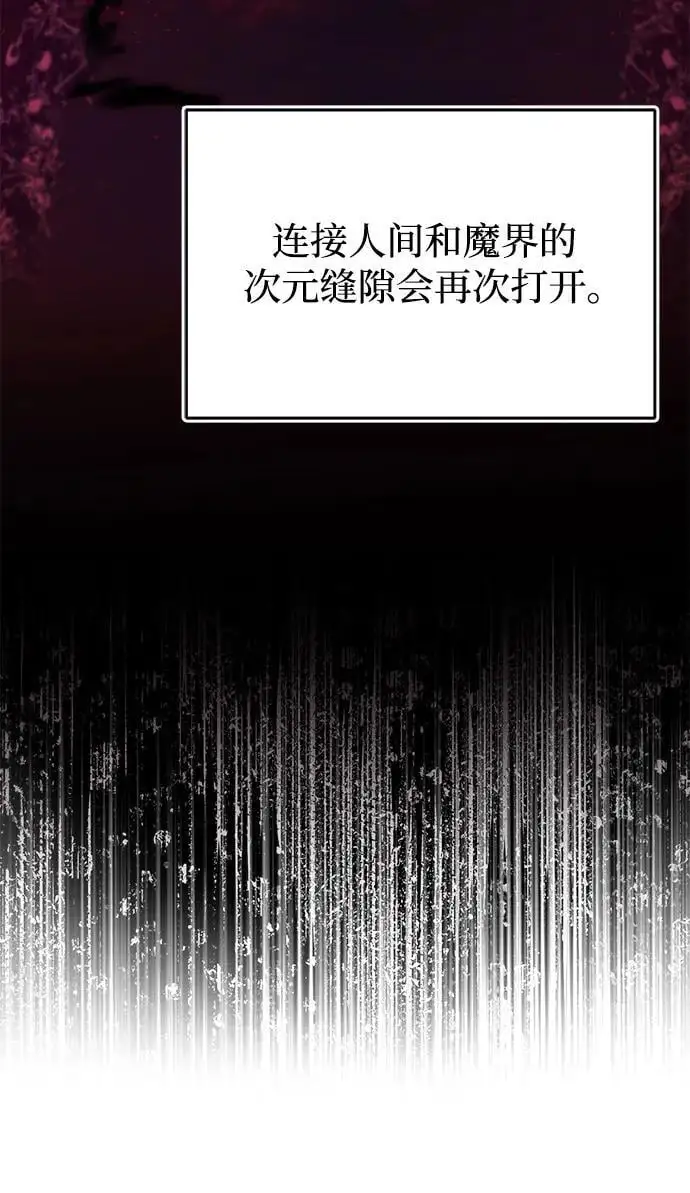 [第97话] 真面的感情之名 第16页