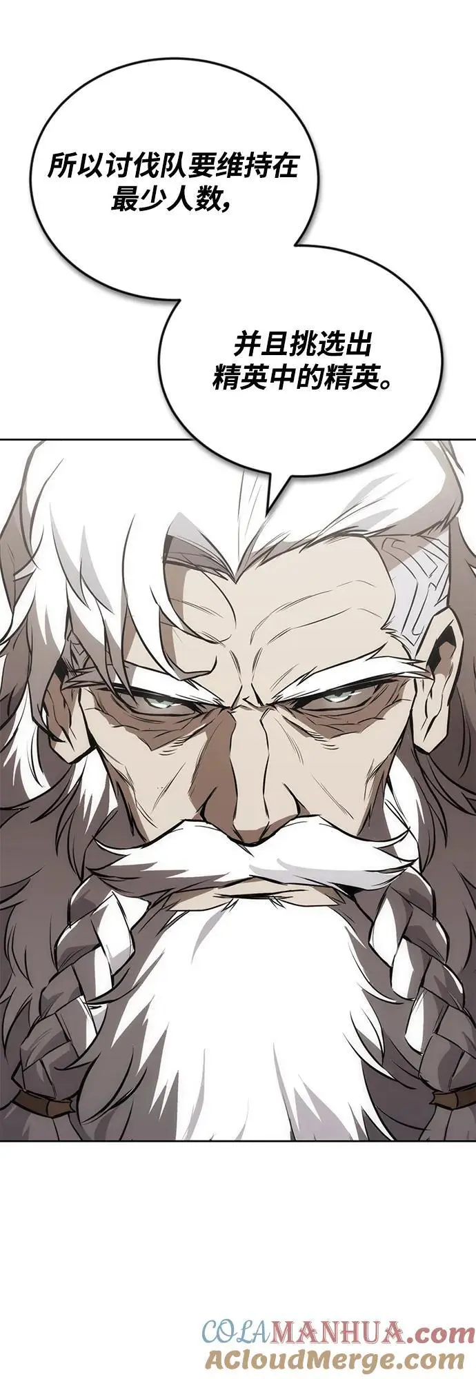 [第97话] 真面的感情之名 第17页