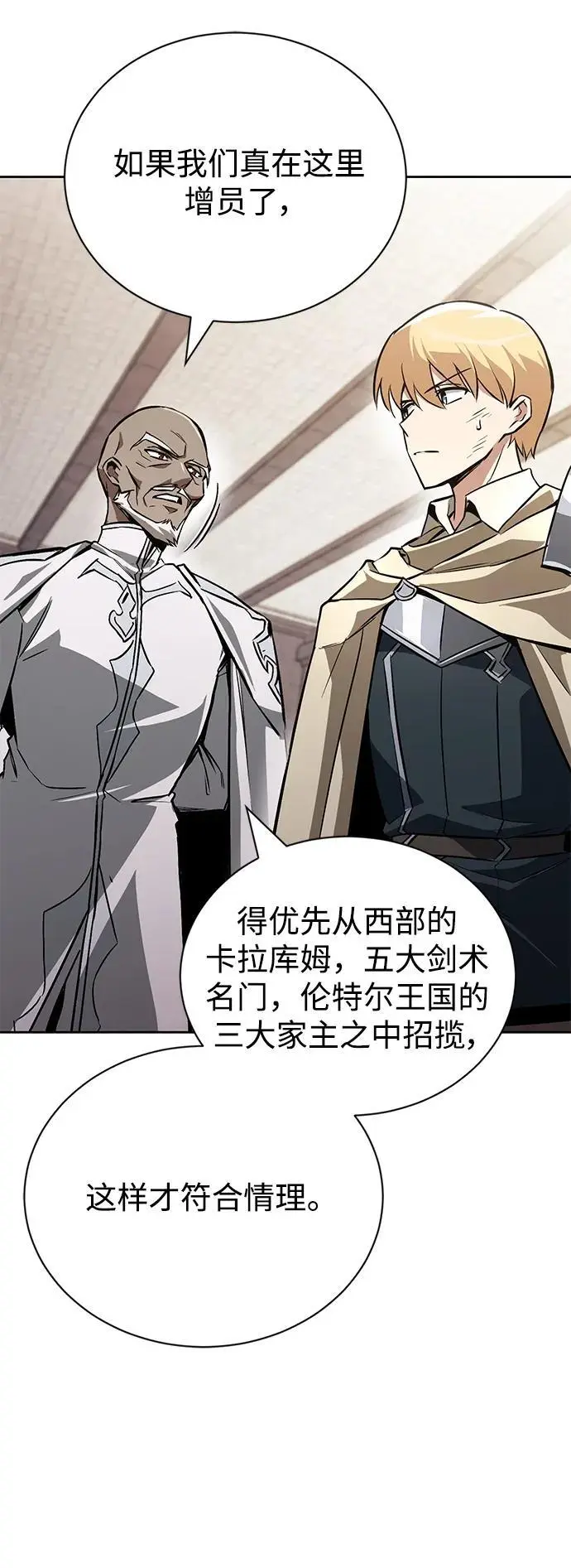 [第97话] 真面的感情之名 第18页