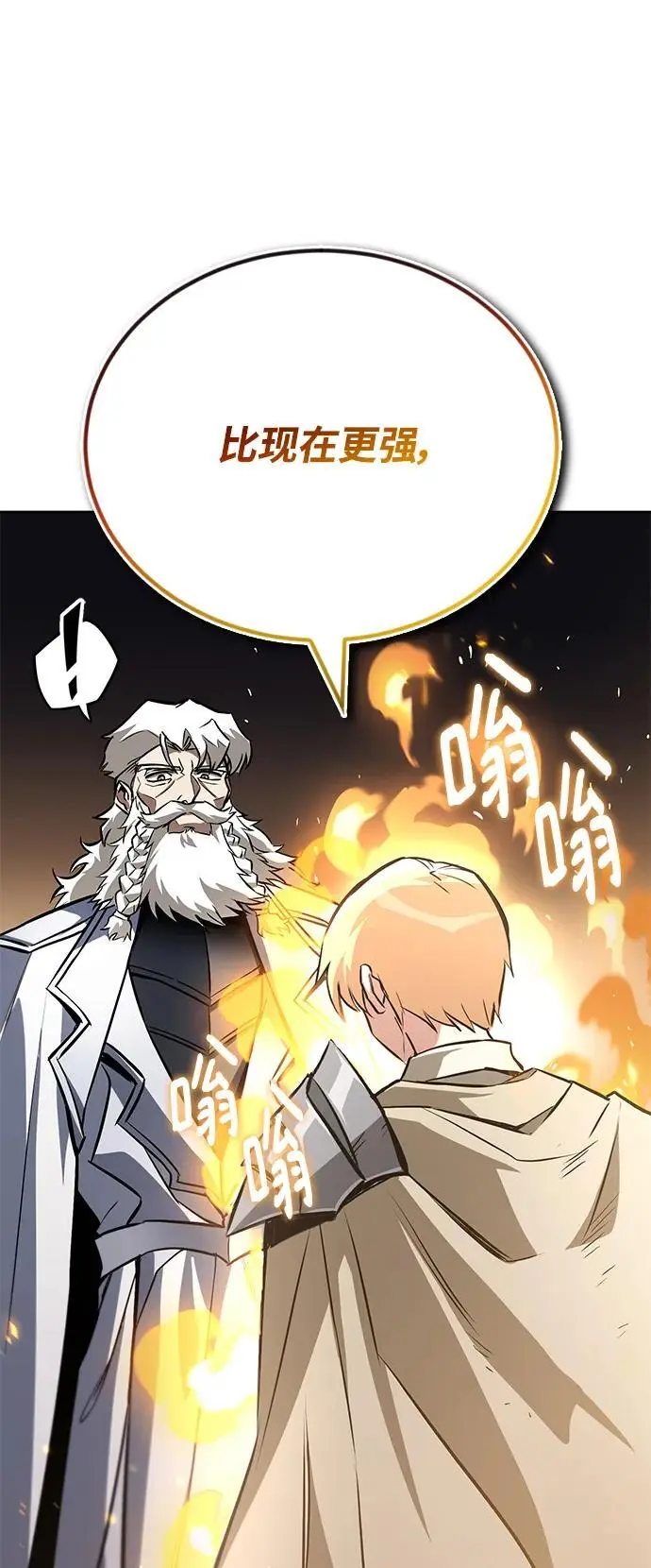 [第97话] 真面的感情之名 第20页