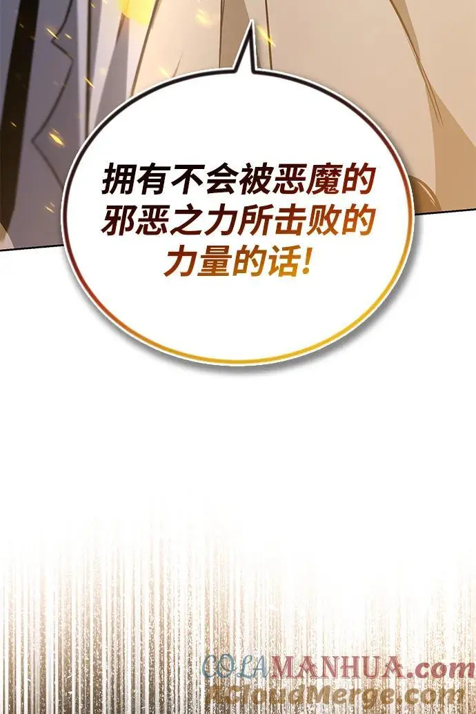 [第97话] 真面的感情之名 第21页