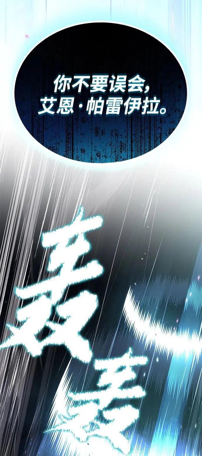 [第97话] 真面的感情之名 第24页