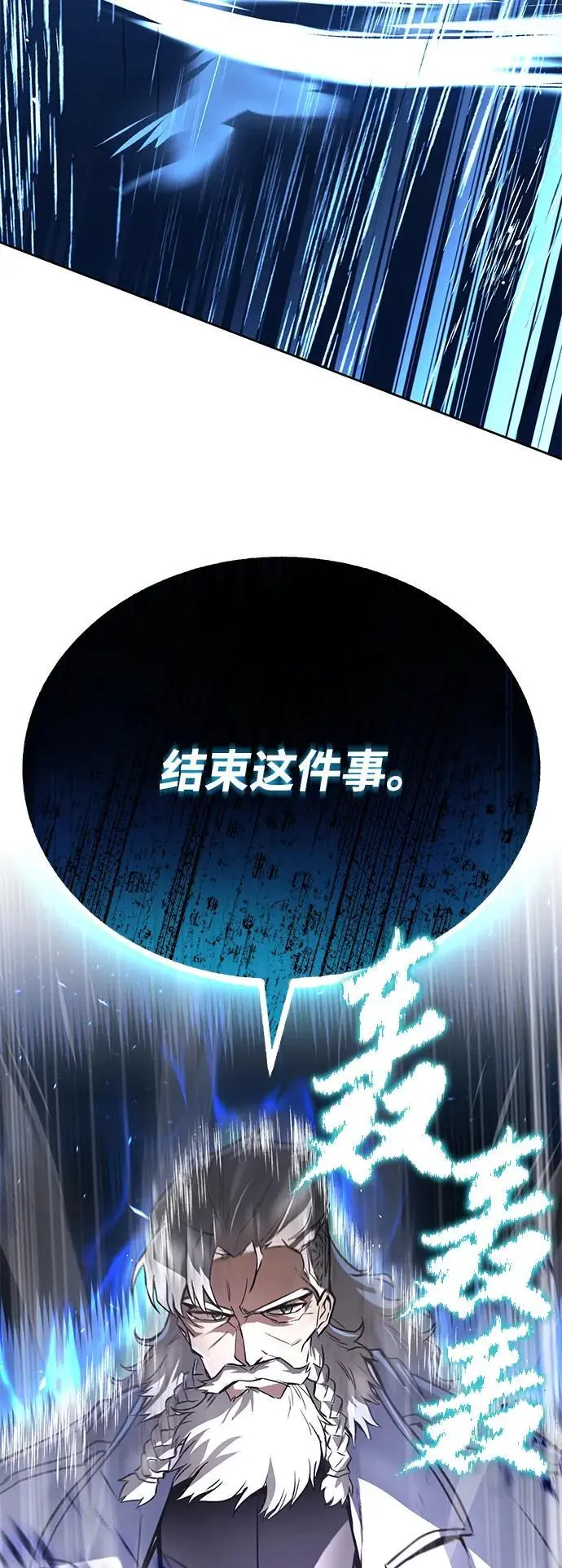 [第97话] 真面的感情之名 第26页