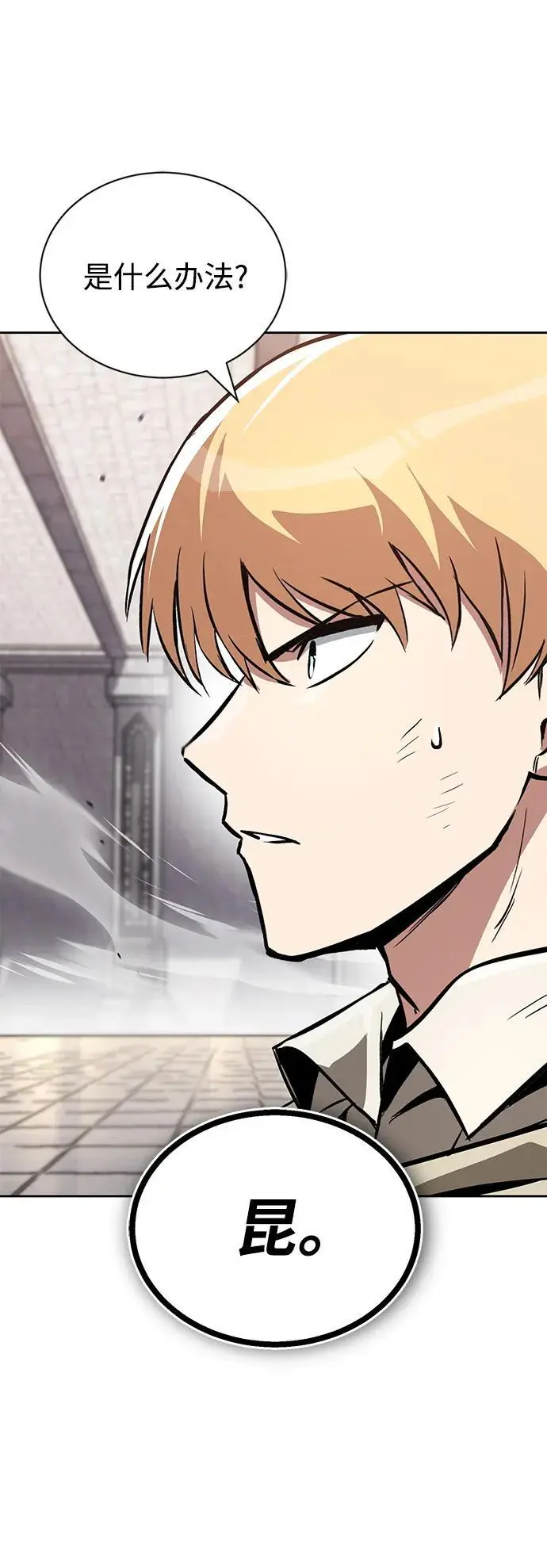 [第97话] 真面的感情之名 第31页