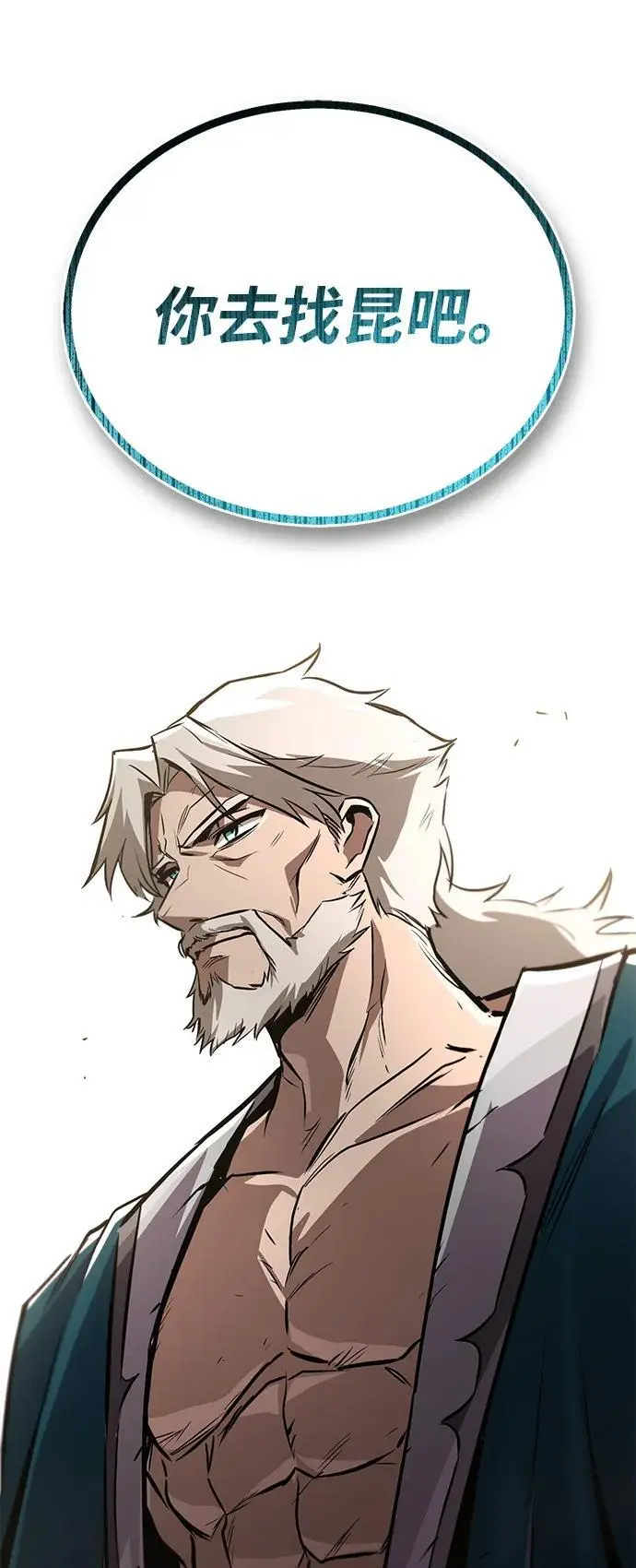 [第97话] 真面的感情之名 第32页