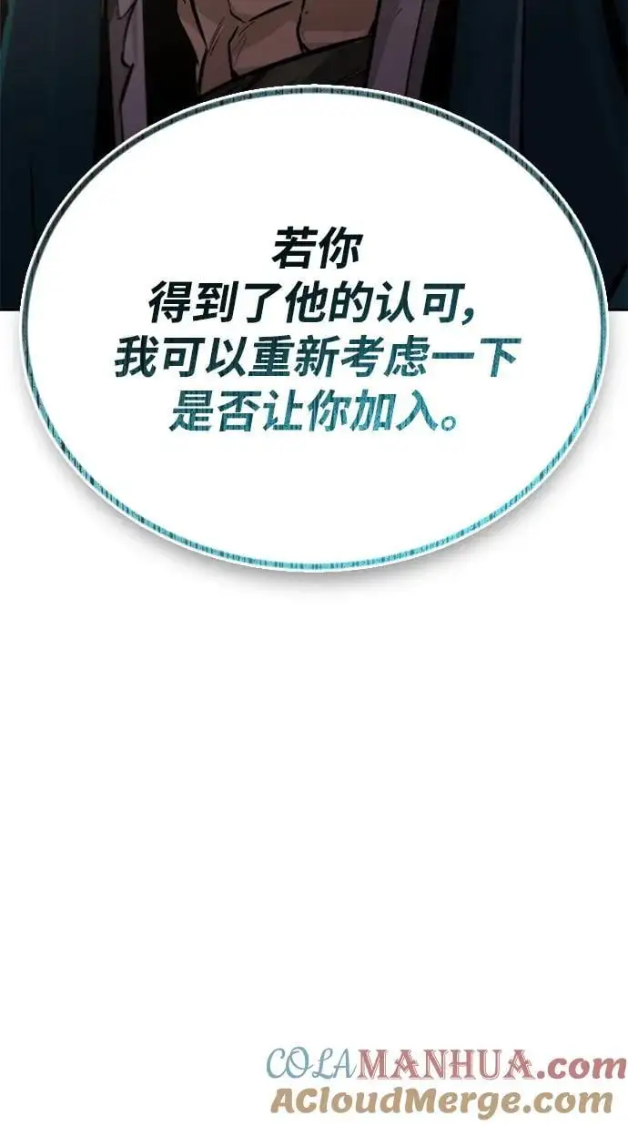 [第97话] 真面的感情之名 第33页