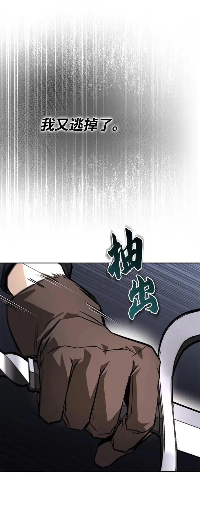 [第97话] 真面的感情之名 第36页