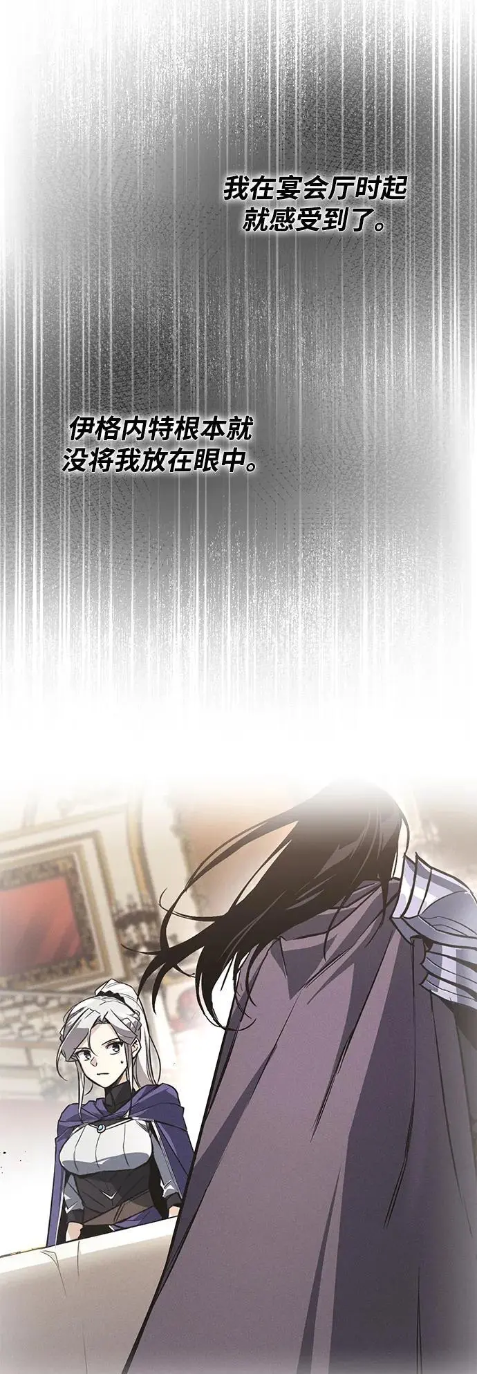 [第97话] 真面的感情之名 第38页