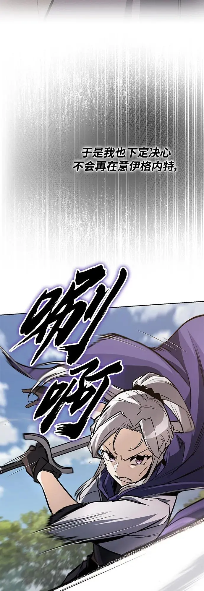 [第97话] 真面的感情之名 第39页