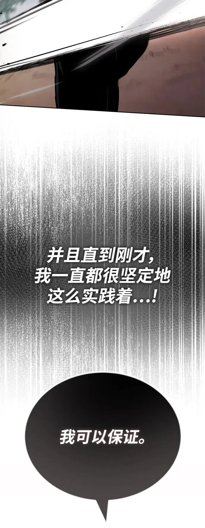 [第97话] 真面的感情之名 第40页