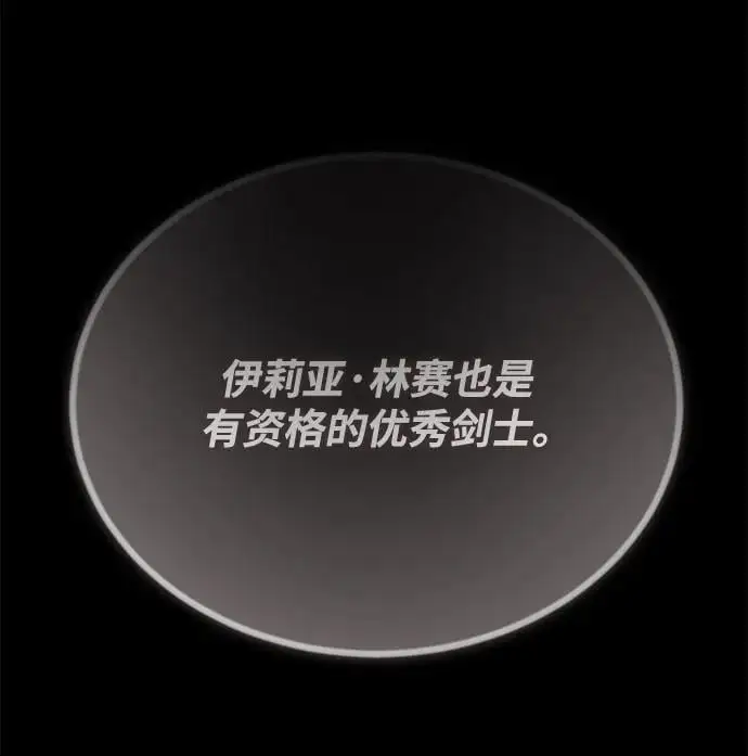 [第97话] 真面的感情之名 第42页
