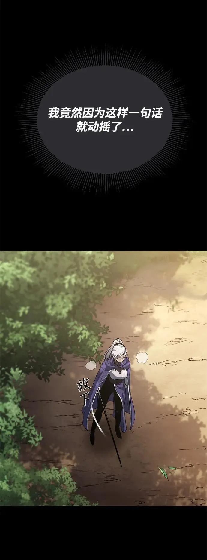 [第97话] 真面的感情之名 第43页
