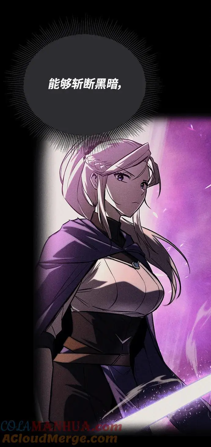 [第97话] 真面的感情之名 第45页