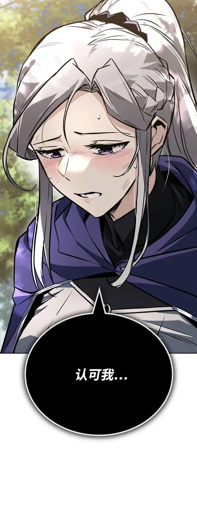 [第97话] 真面的感情之名 第47页