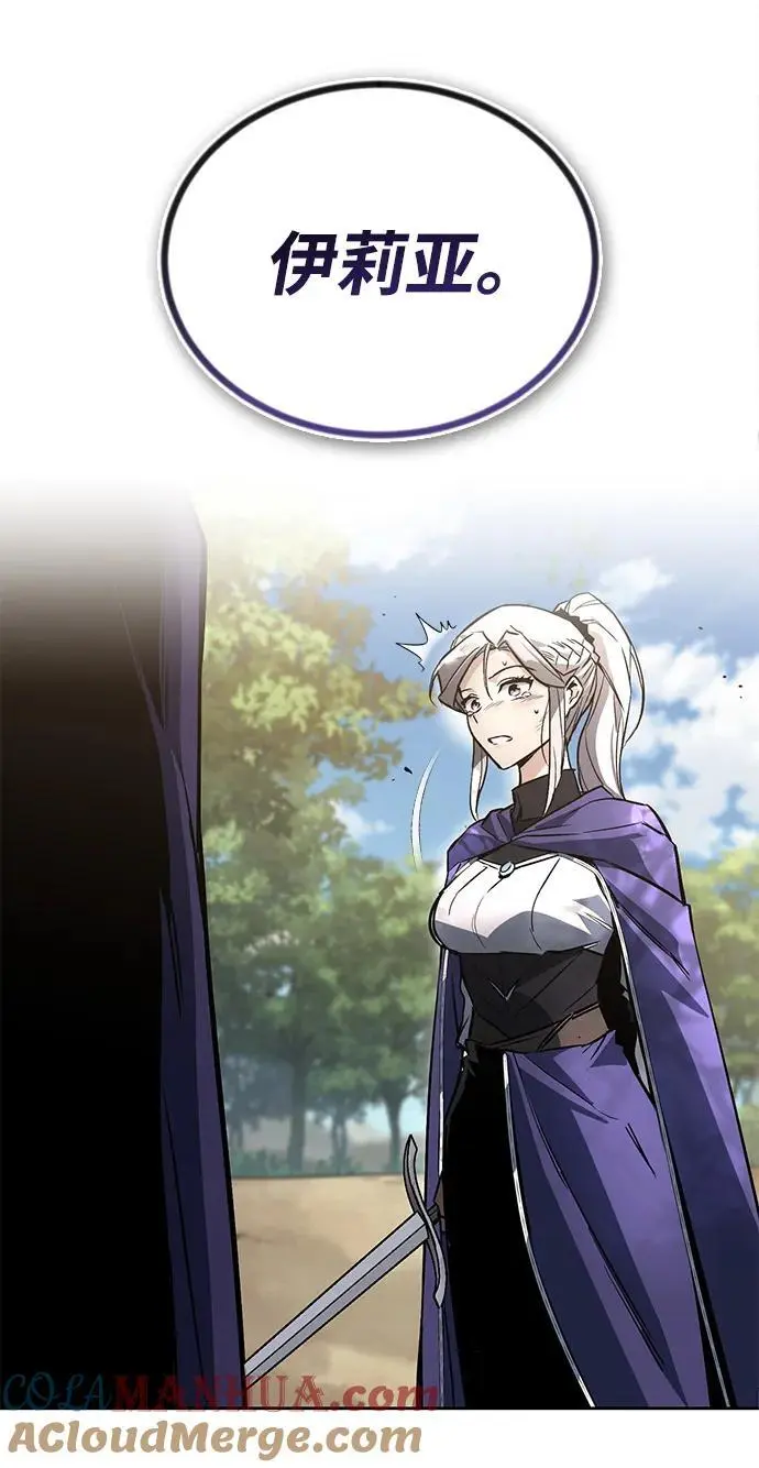 [第97话] 真面的感情之名 第49页
