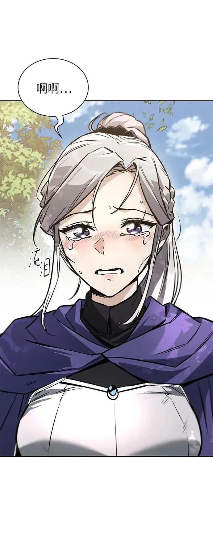 [第97话] 真面的感情之名 第50页