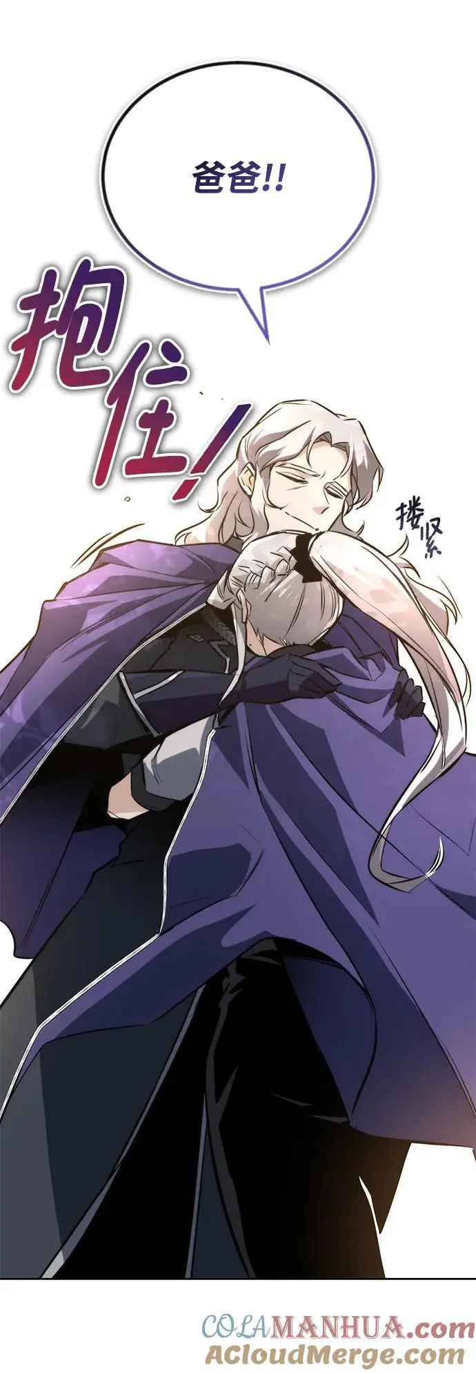 [第97话] 真面的感情之名 第53页