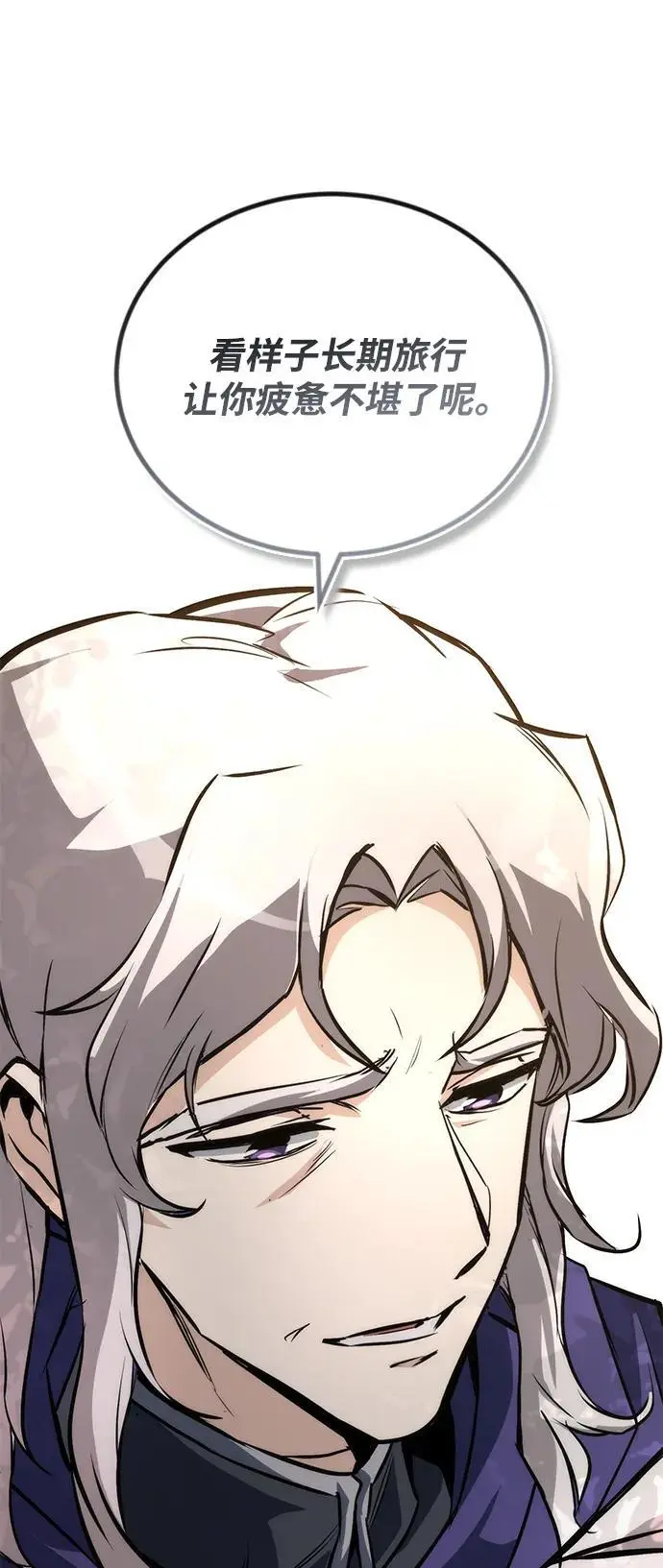 [第97话] 真面的感情之名 第54页