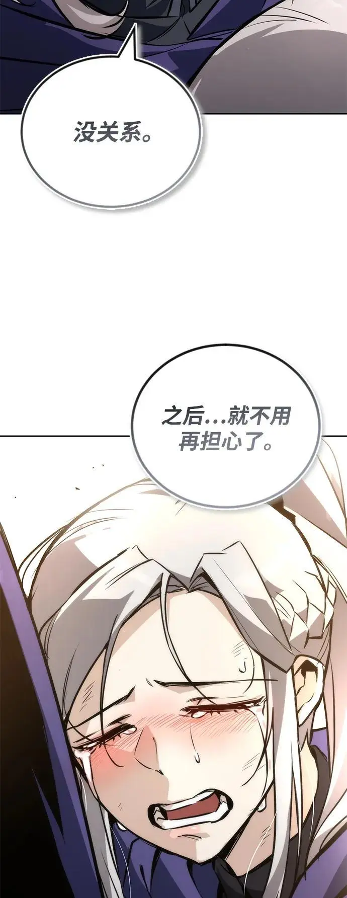[第97话] 真面的感情之名 第55页