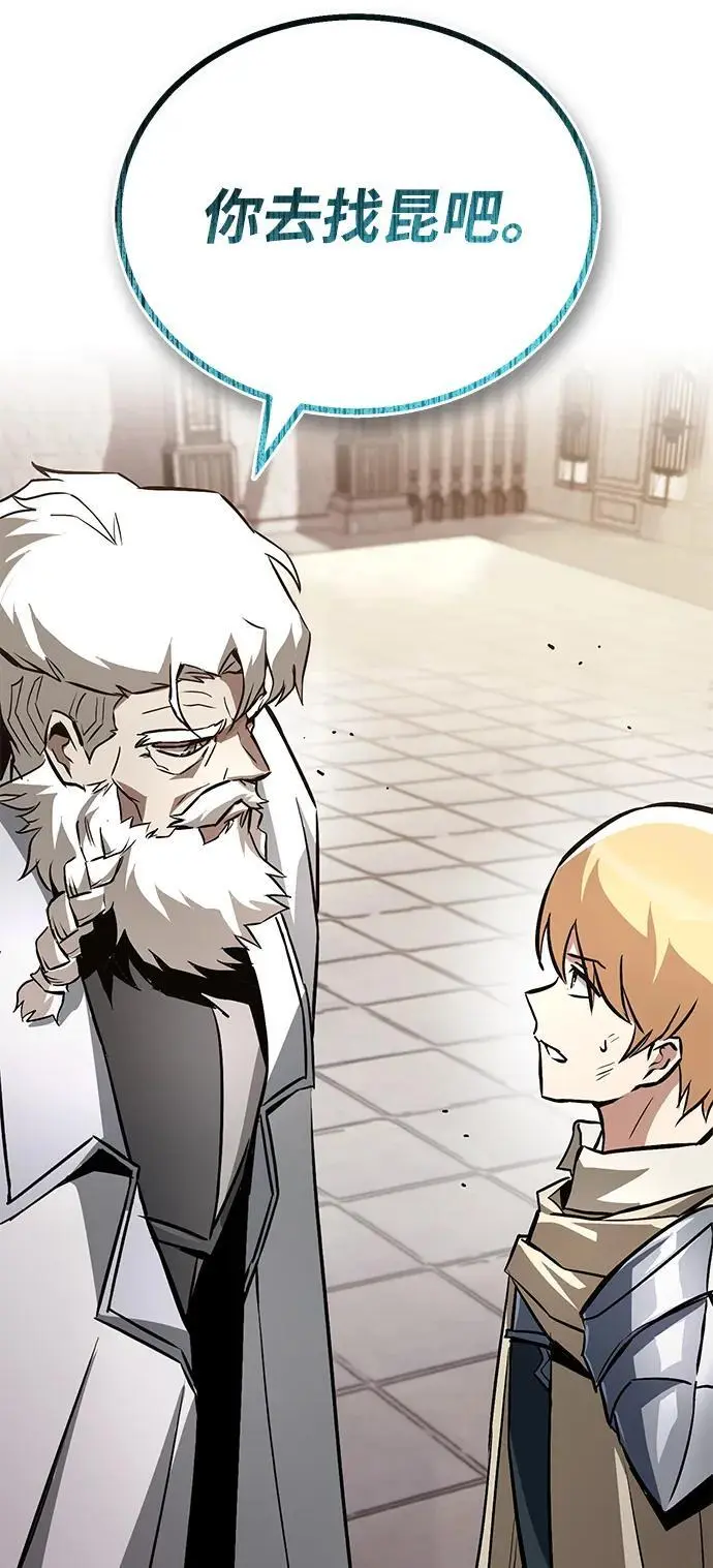 [第97话] 真面的感情之名 第58页