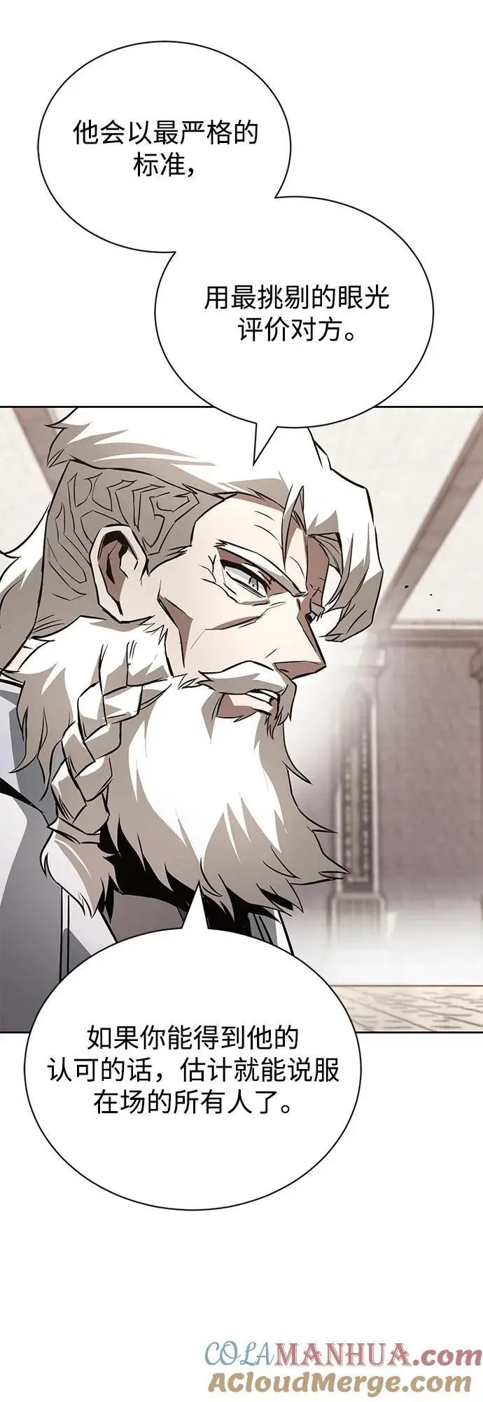 [第97话] 真面的感情之名 第61页