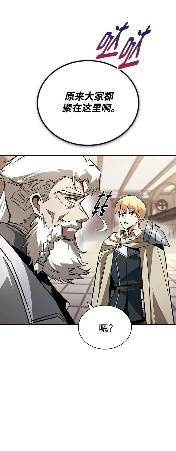 [第97话] 真面的感情之名 第63页