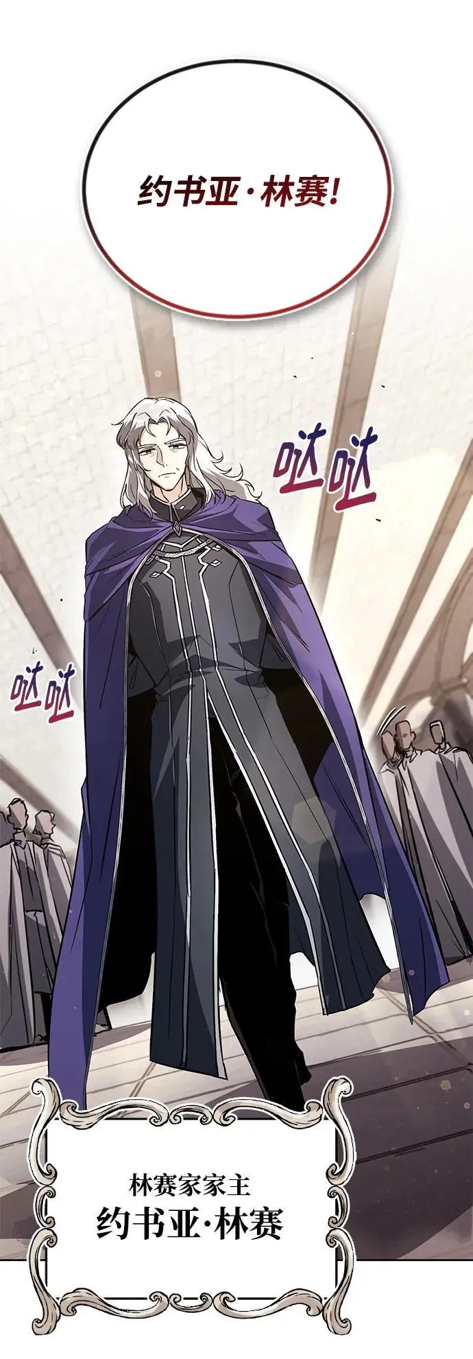 [第97话] 真面的感情之名 第64页