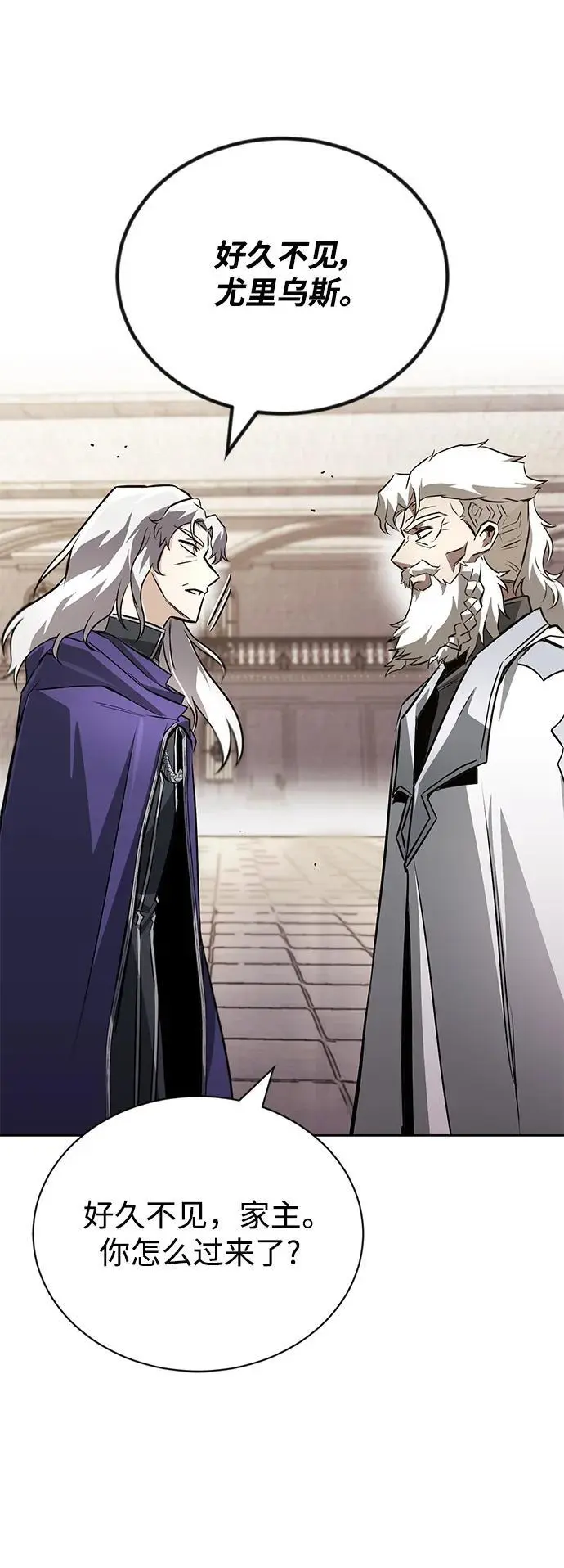 [第97话] 真面的感情之名 第66页