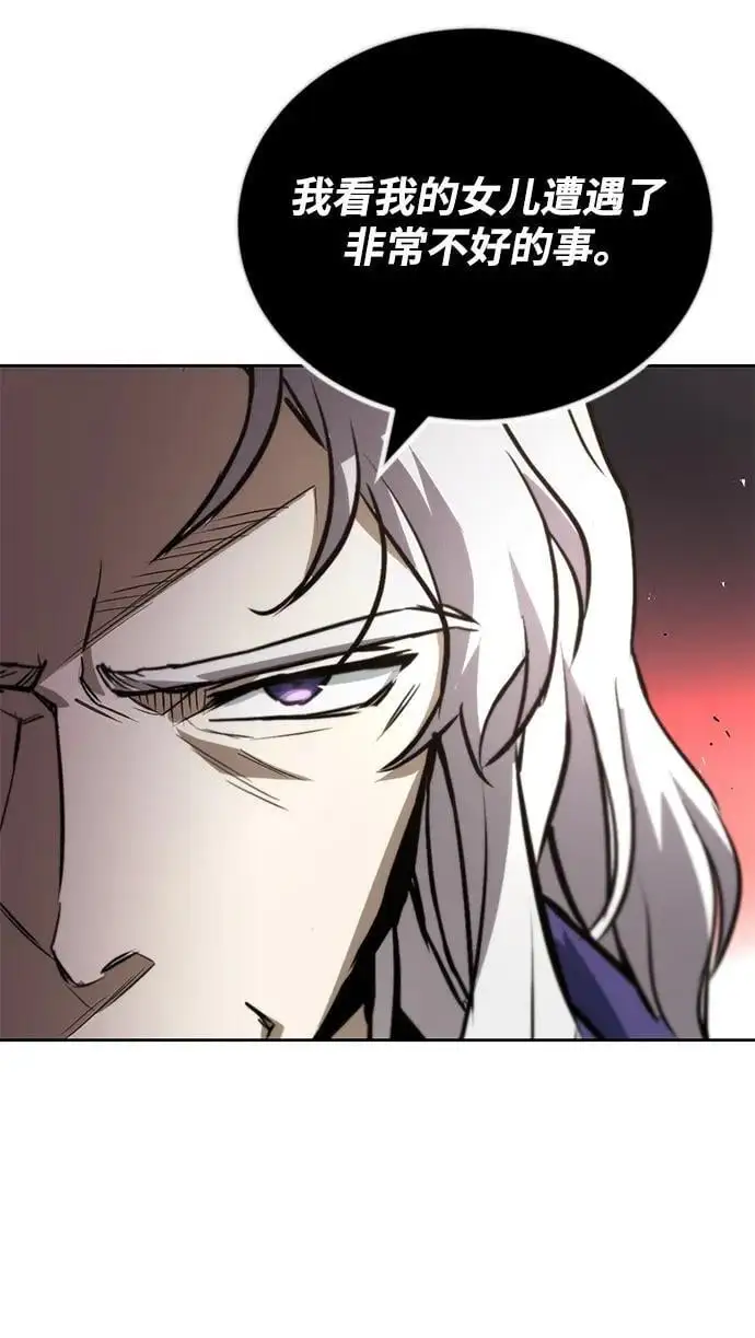 [第97话] 真面的感情之名 第67页
