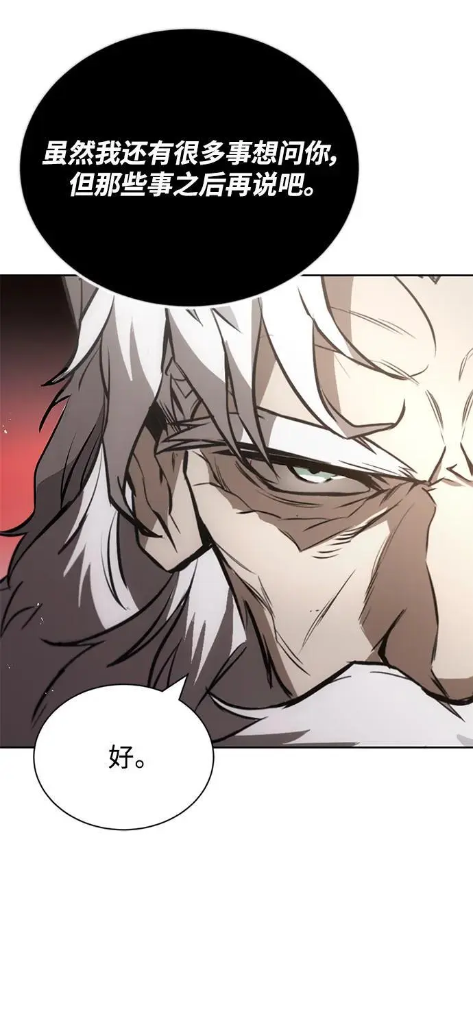 [第97话] 真面的感情之名 第68页