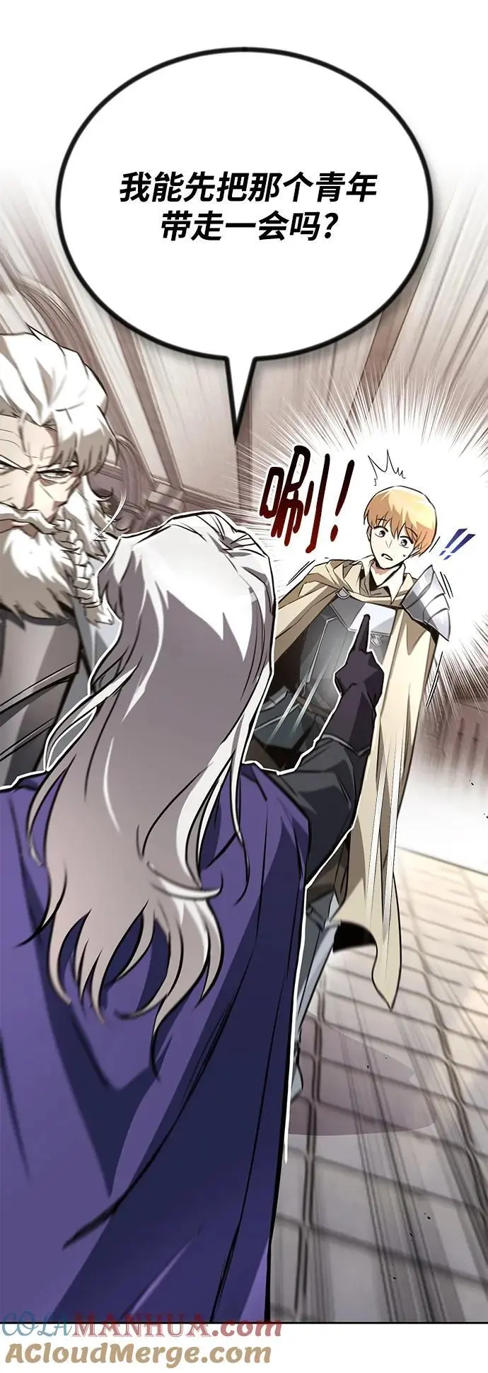 [第97话] 真面的感情之名 第69页