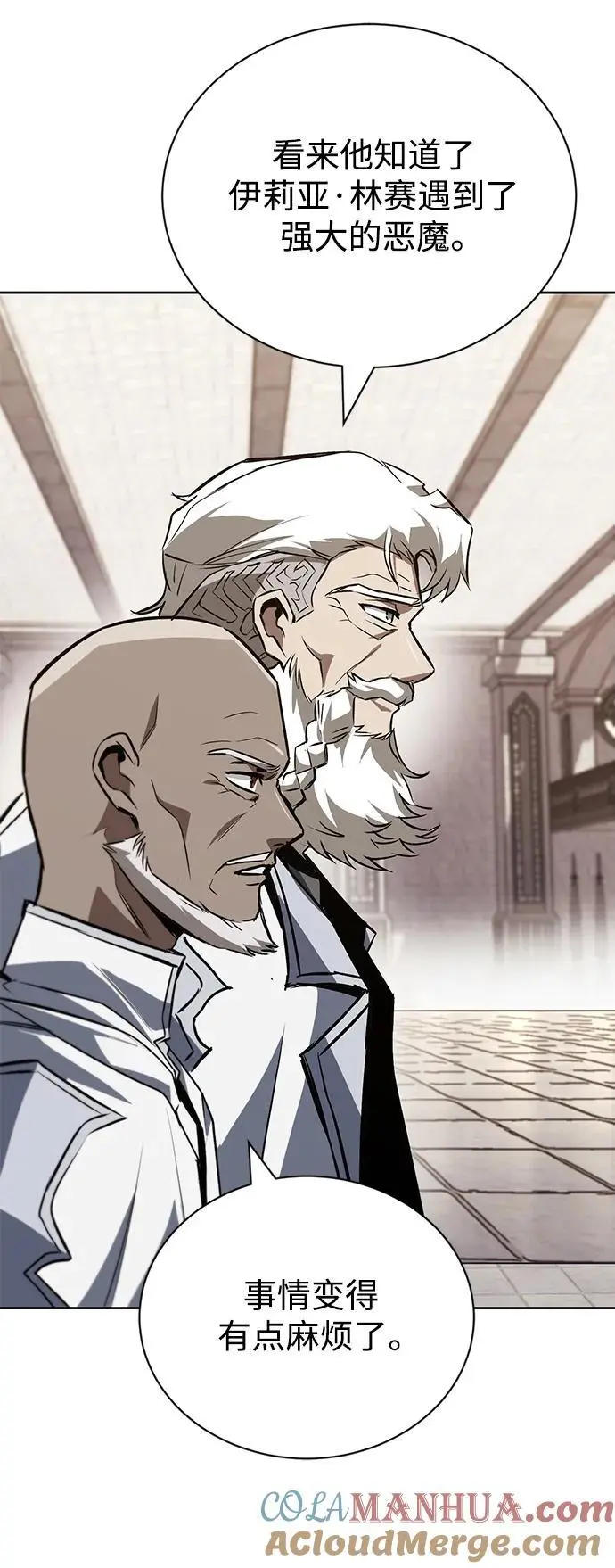 [第97话] 真面的感情之名 第73页