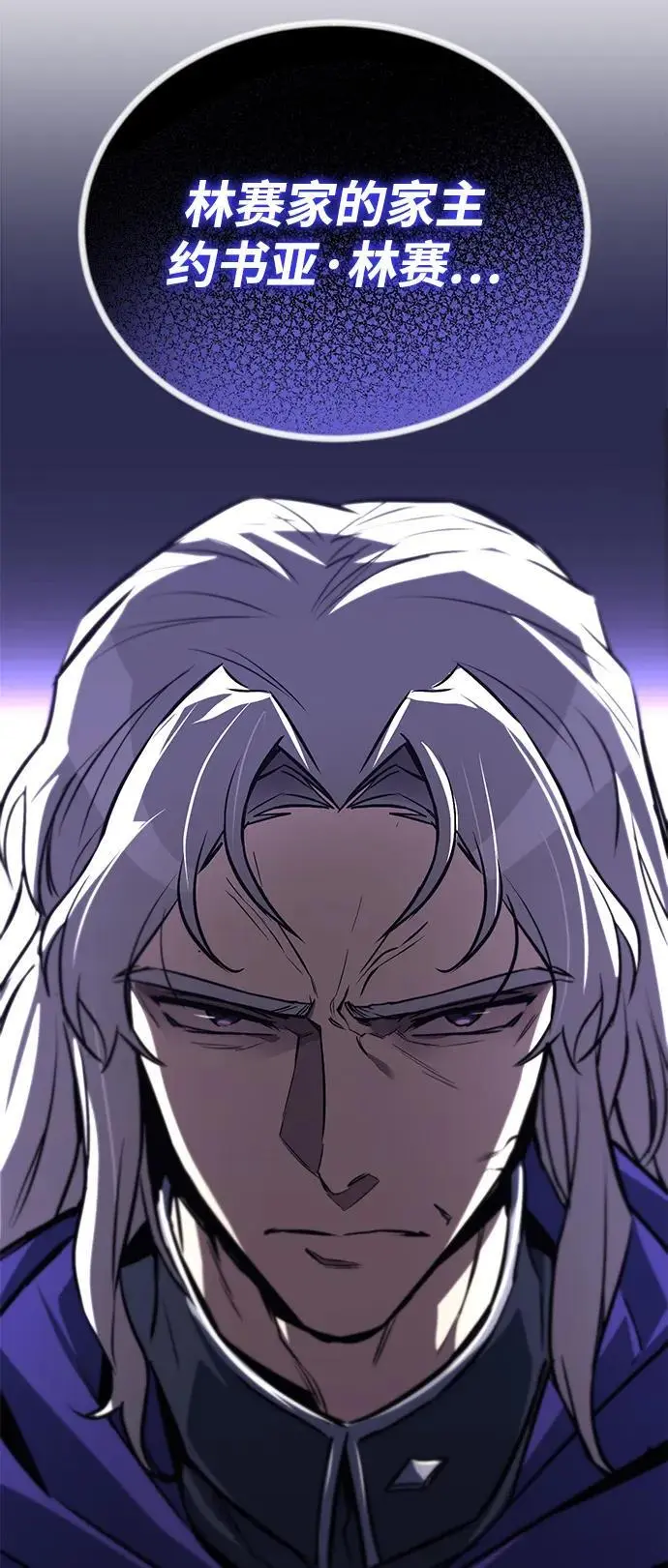 [第97话] 真面的感情之名 第75页