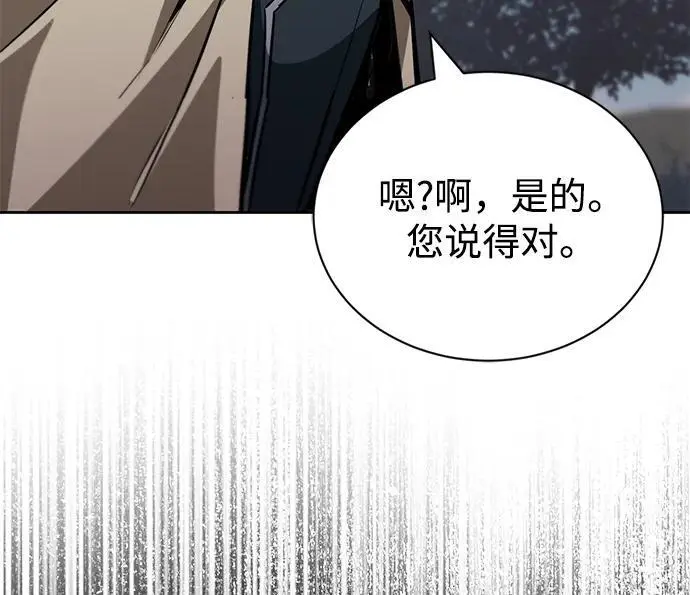 [第97话] 真面的感情之名 第79页