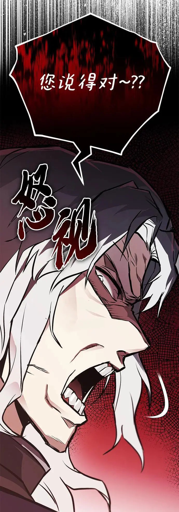 [第97话] 真面的感情之名 第80页