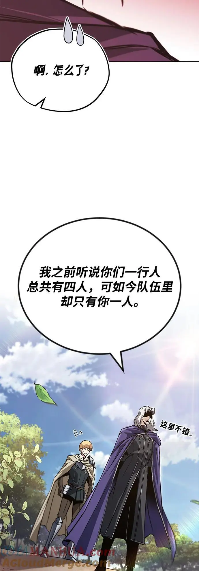 [第97话] 真面的感情之名 第81页