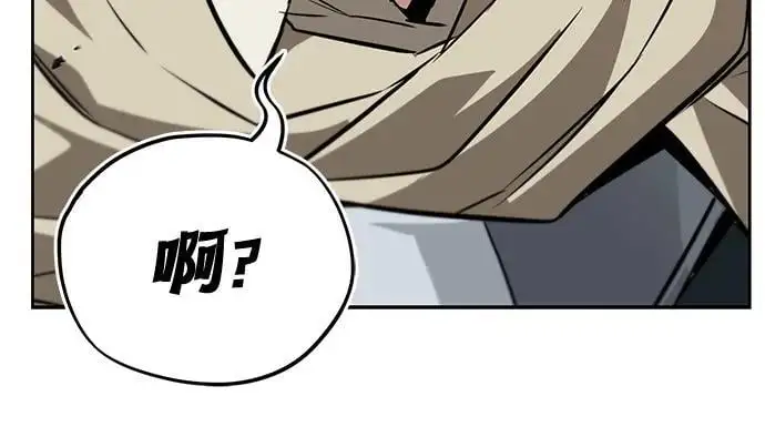 [第97话] 真面的感情之名 第83页