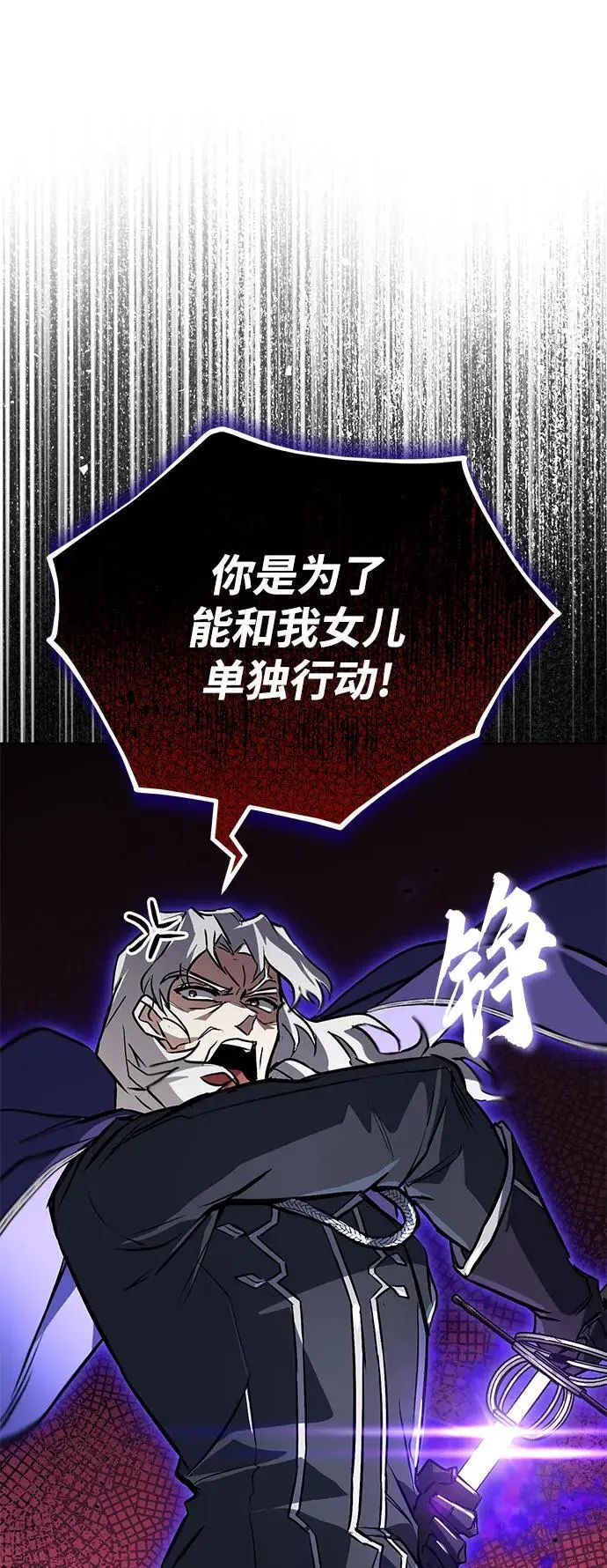 [第97话] 真面的感情之名 第84页