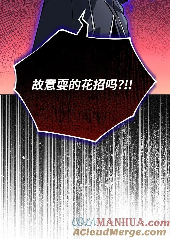 [第97话] 真面的感情之名 第85页