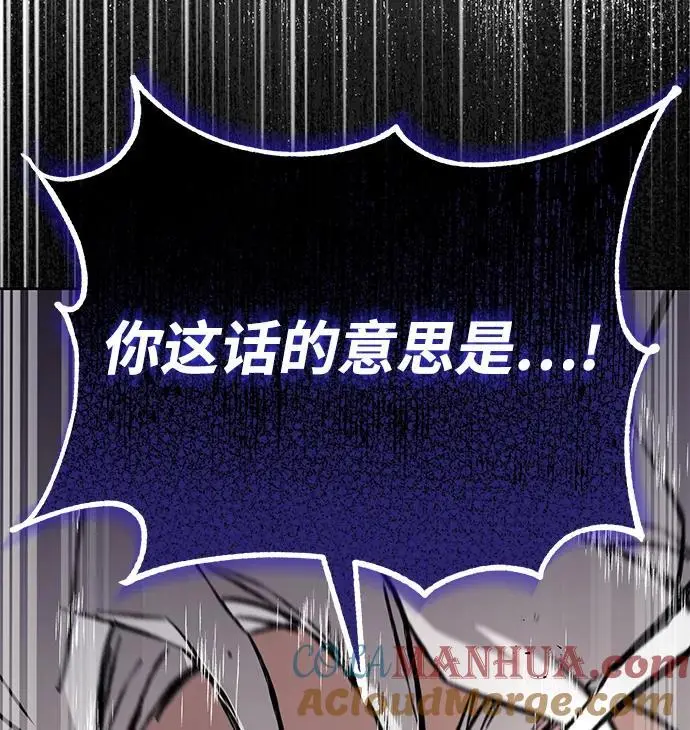 [第97话] 真面的感情之名 第89页