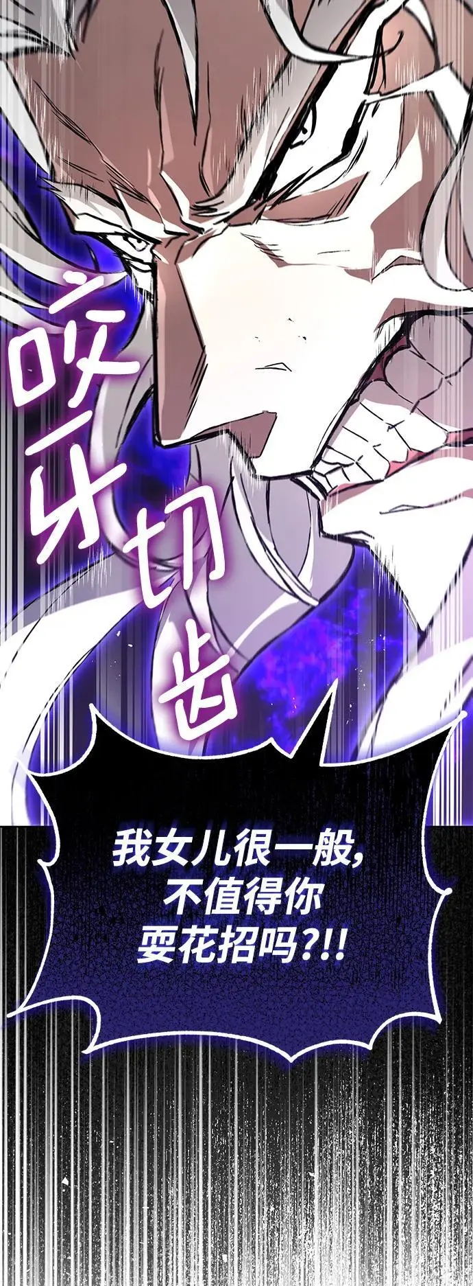 [第97话] 真面的感情之名 第90页