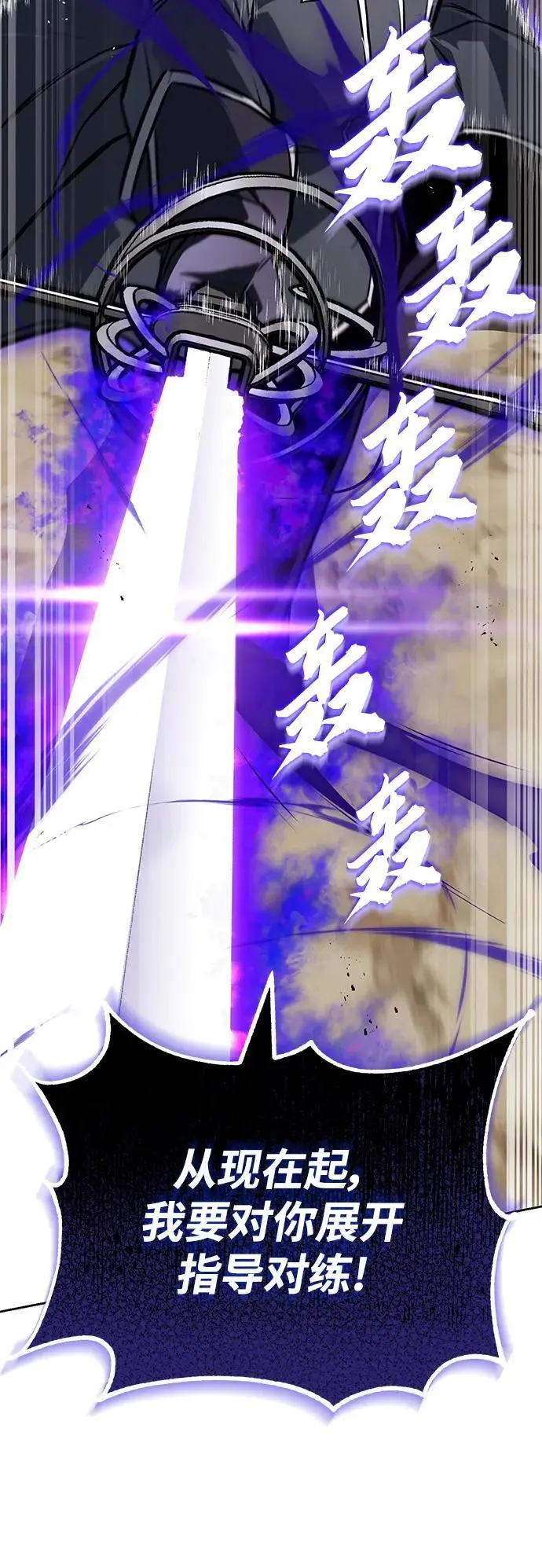 [第97话] 真面的感情之名 第94页