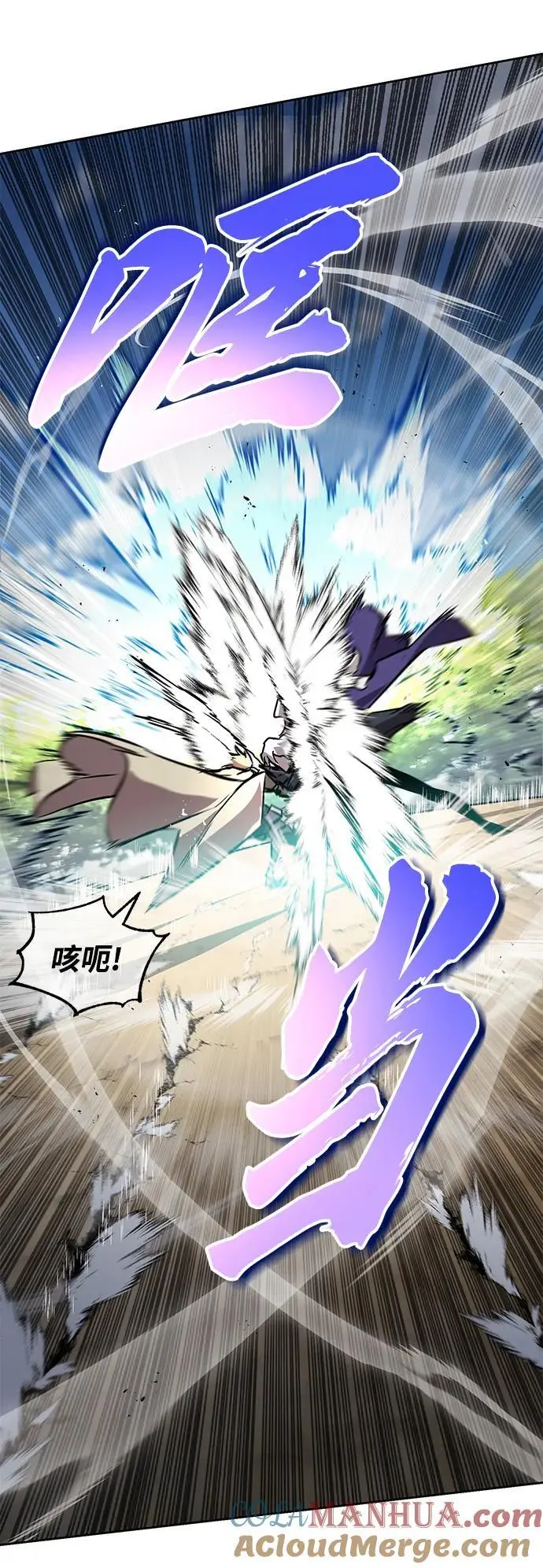 [第97话] 真面的感情之名 第97页