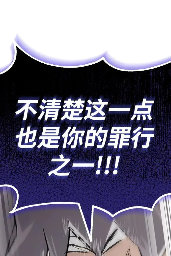 [第97话] 真面的感情之名 第98页