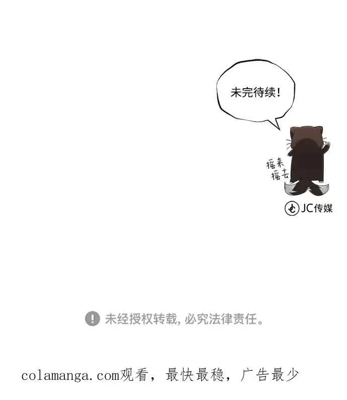 [第97话] 真面的感情之名 第100页