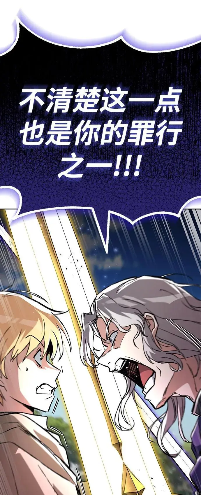 [第98话] 指导对练？ 第4页