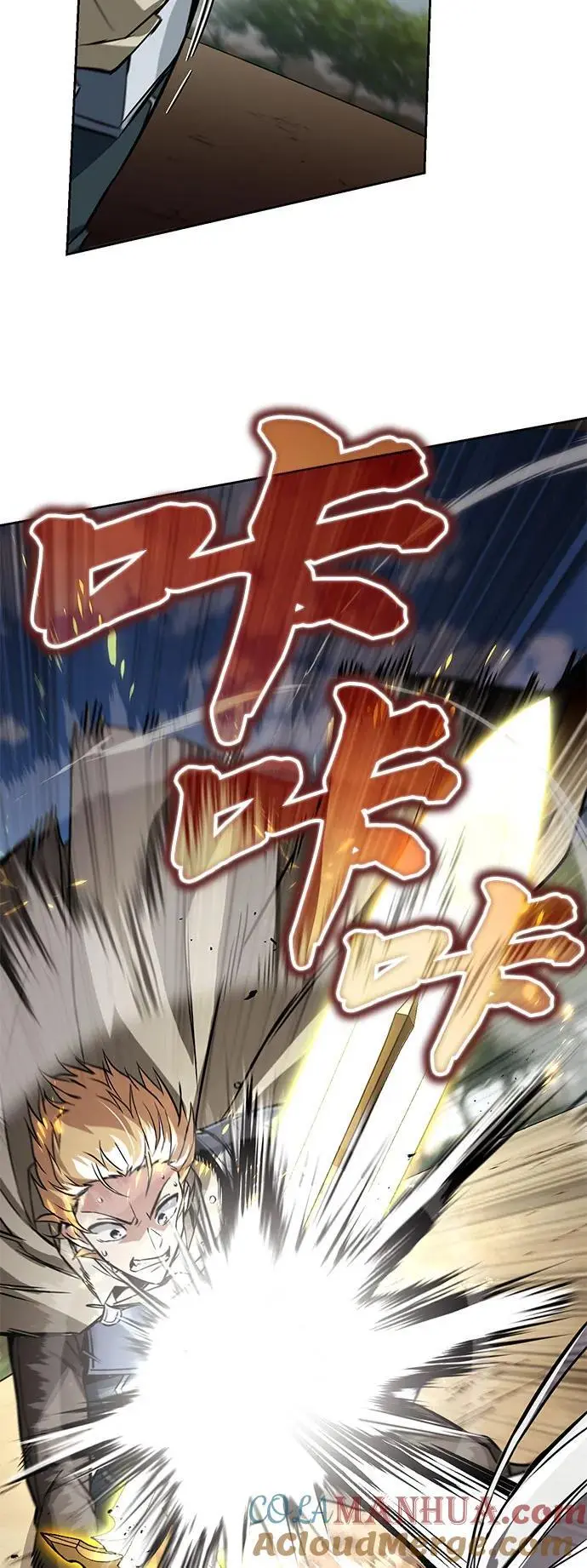 [第98话] 指导对练？ 第9页