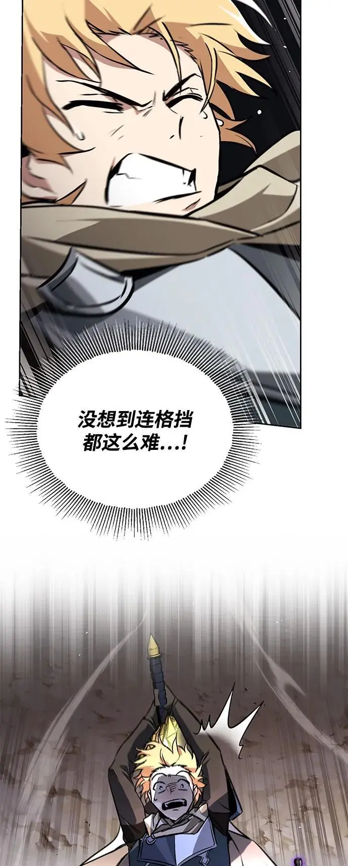 [第98话] 指导对练？ 第12页
