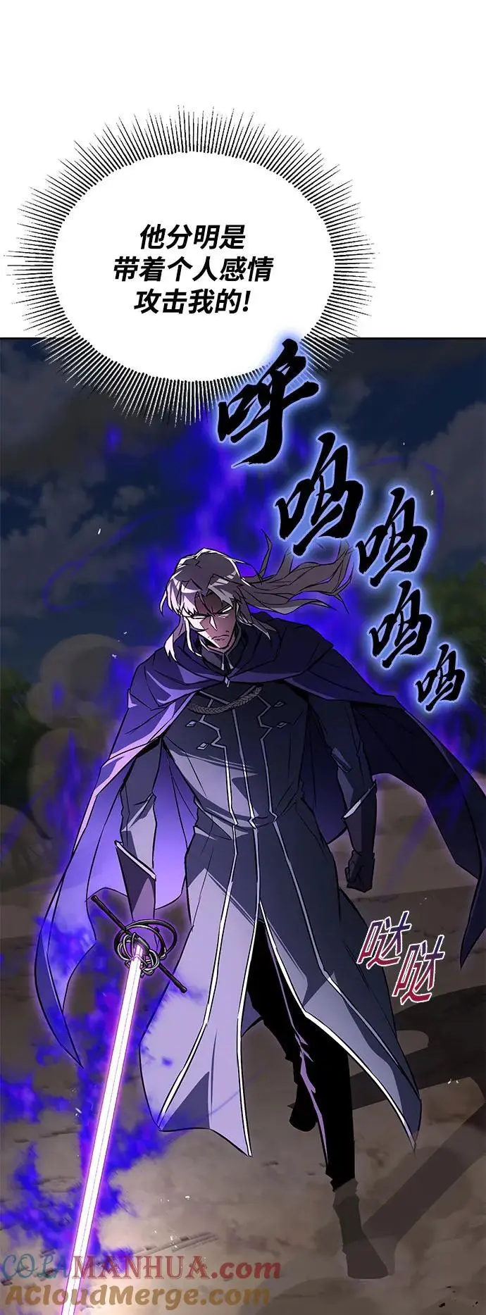 [第98话] 指导对练？ 第17页